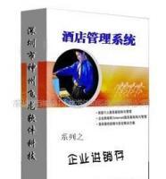 供應神州飛龍智能卡廠ERP、智能鎖ERP與酒店管理軟件解決方案
